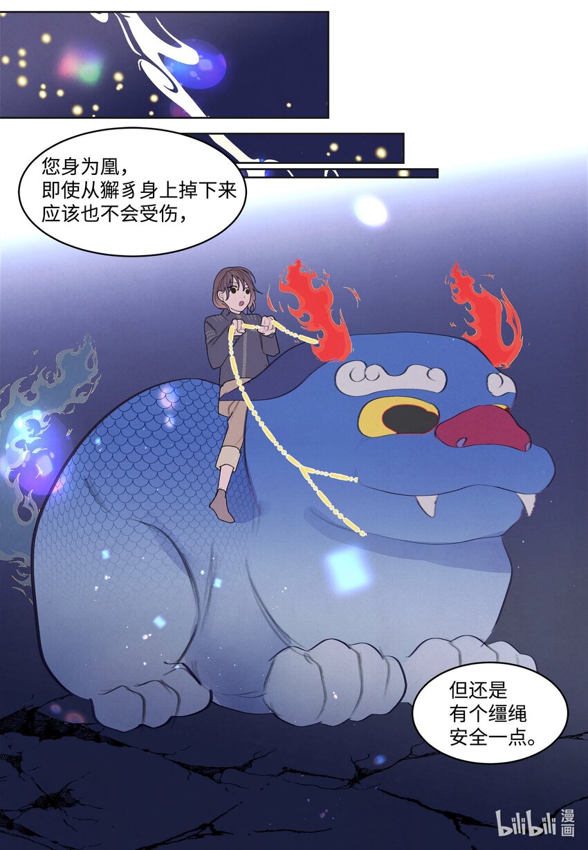 138 门的秘密-第138话