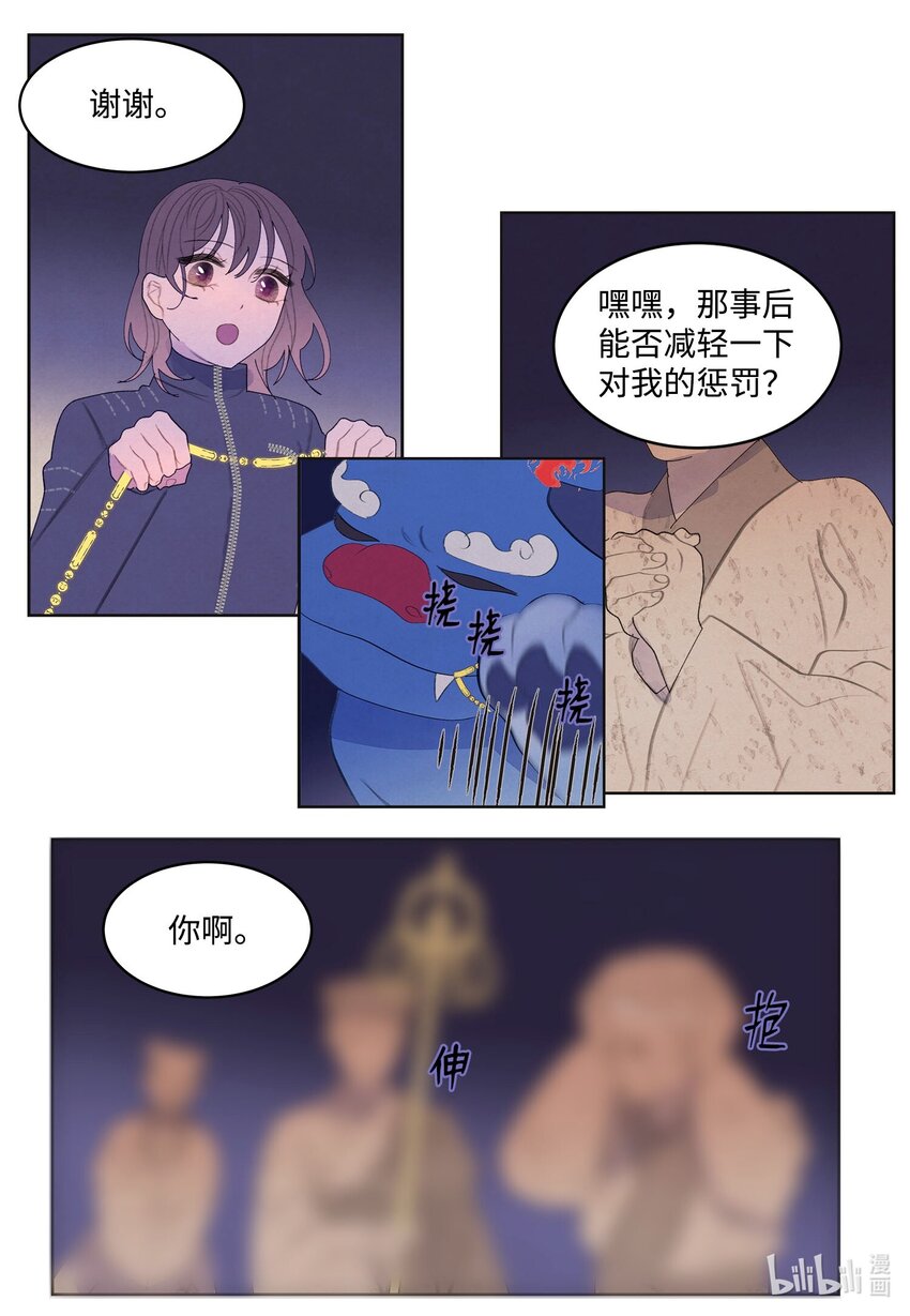 138 门的秘密-第138话