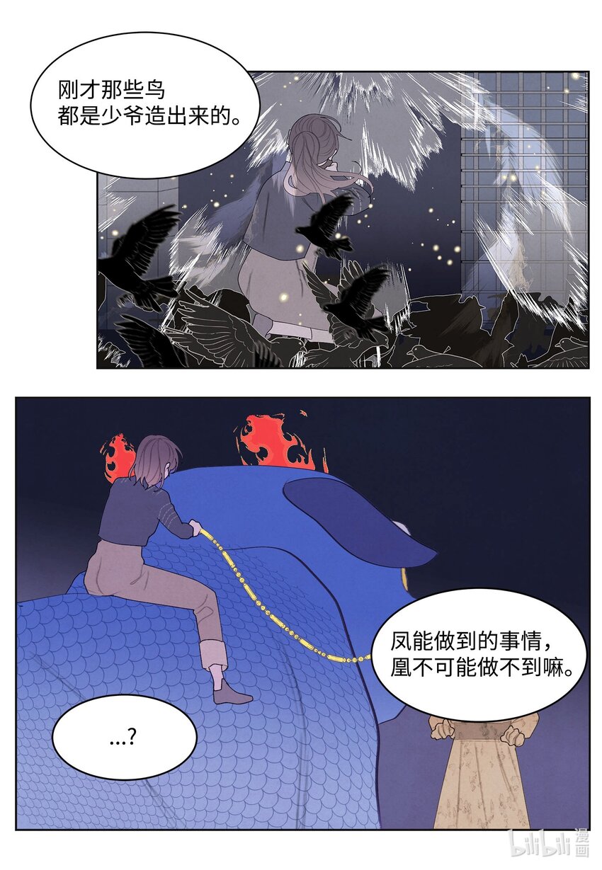 138 门的秘密-第138话