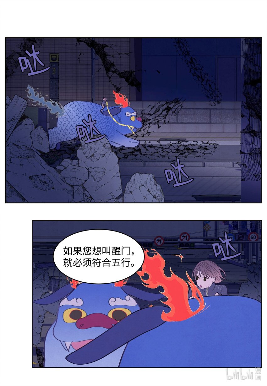 138 门的秘密-第138话