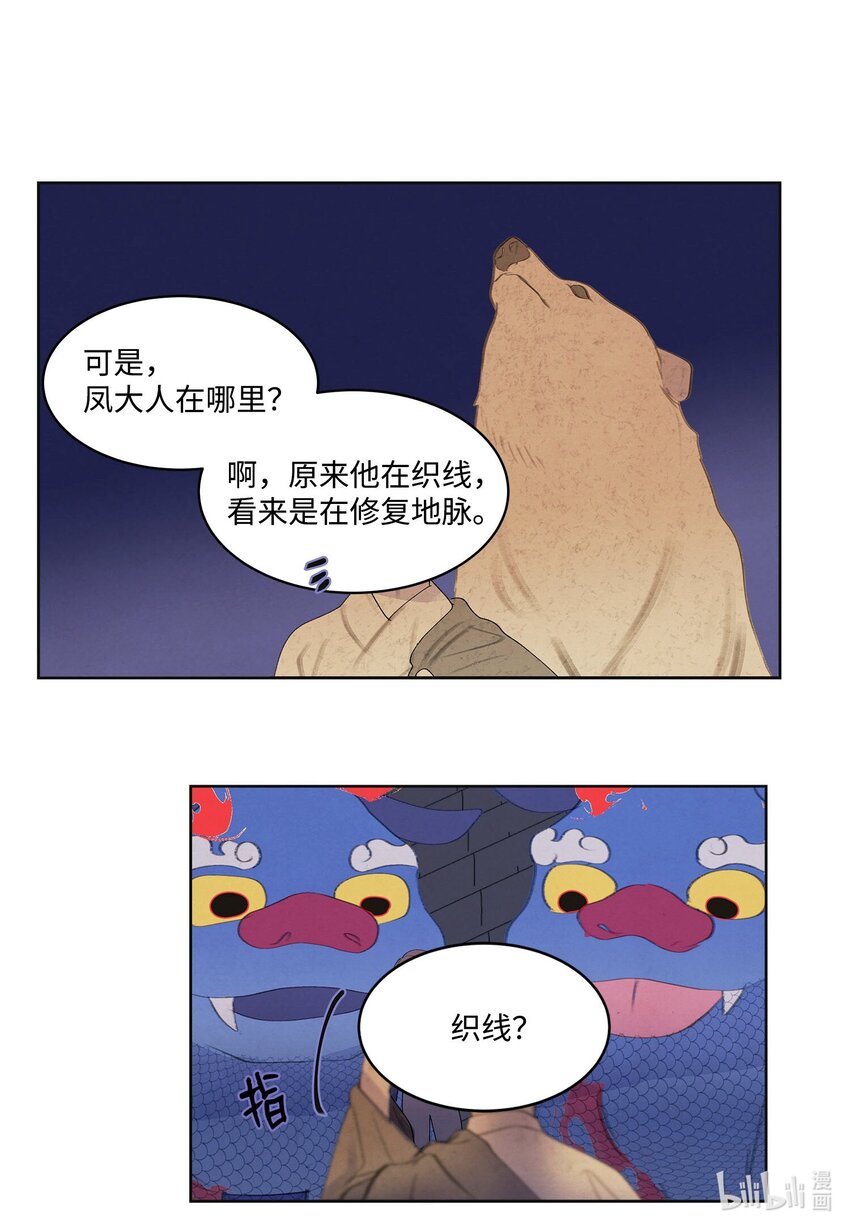 138 门的秘密-第138话