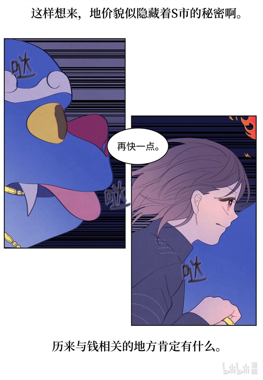 138 门的秘密-第138话