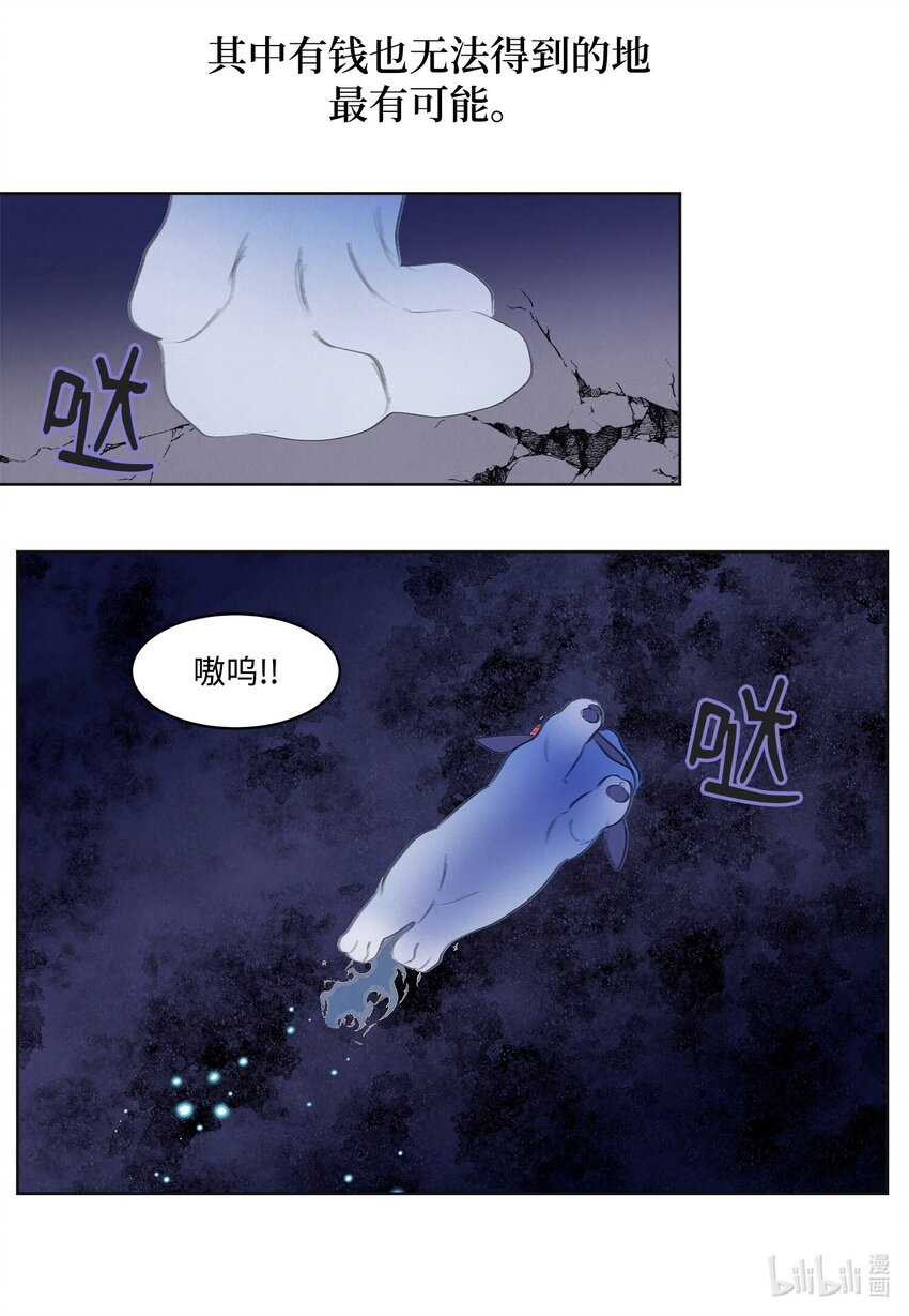 138 门的秘密-第138话