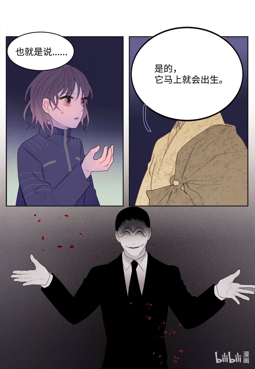 138 门的秘密-第138话