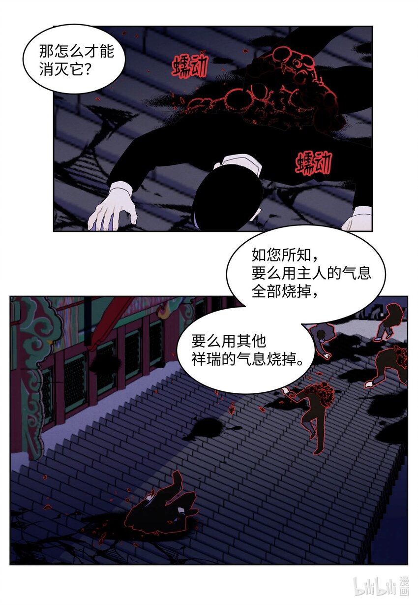 138 门的秘密-第138话