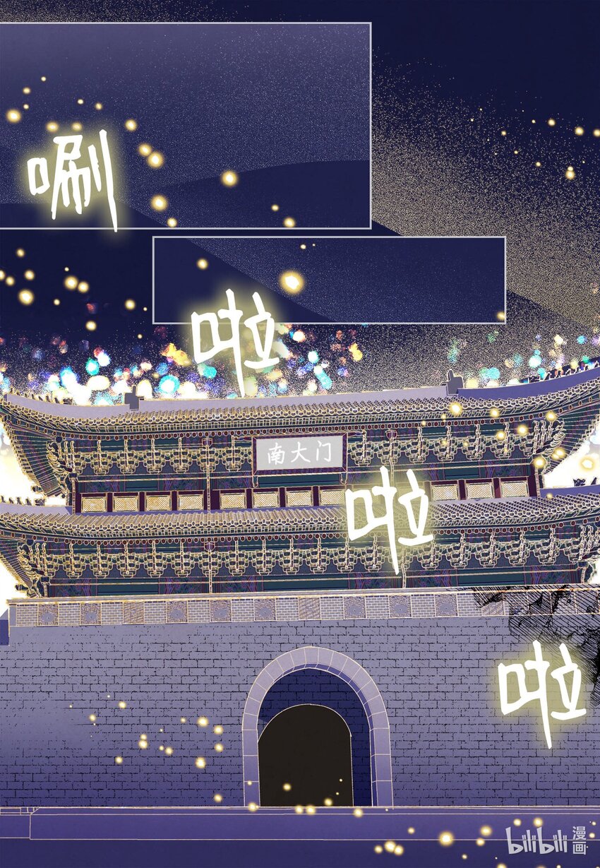 140 唤醒五门-第140话