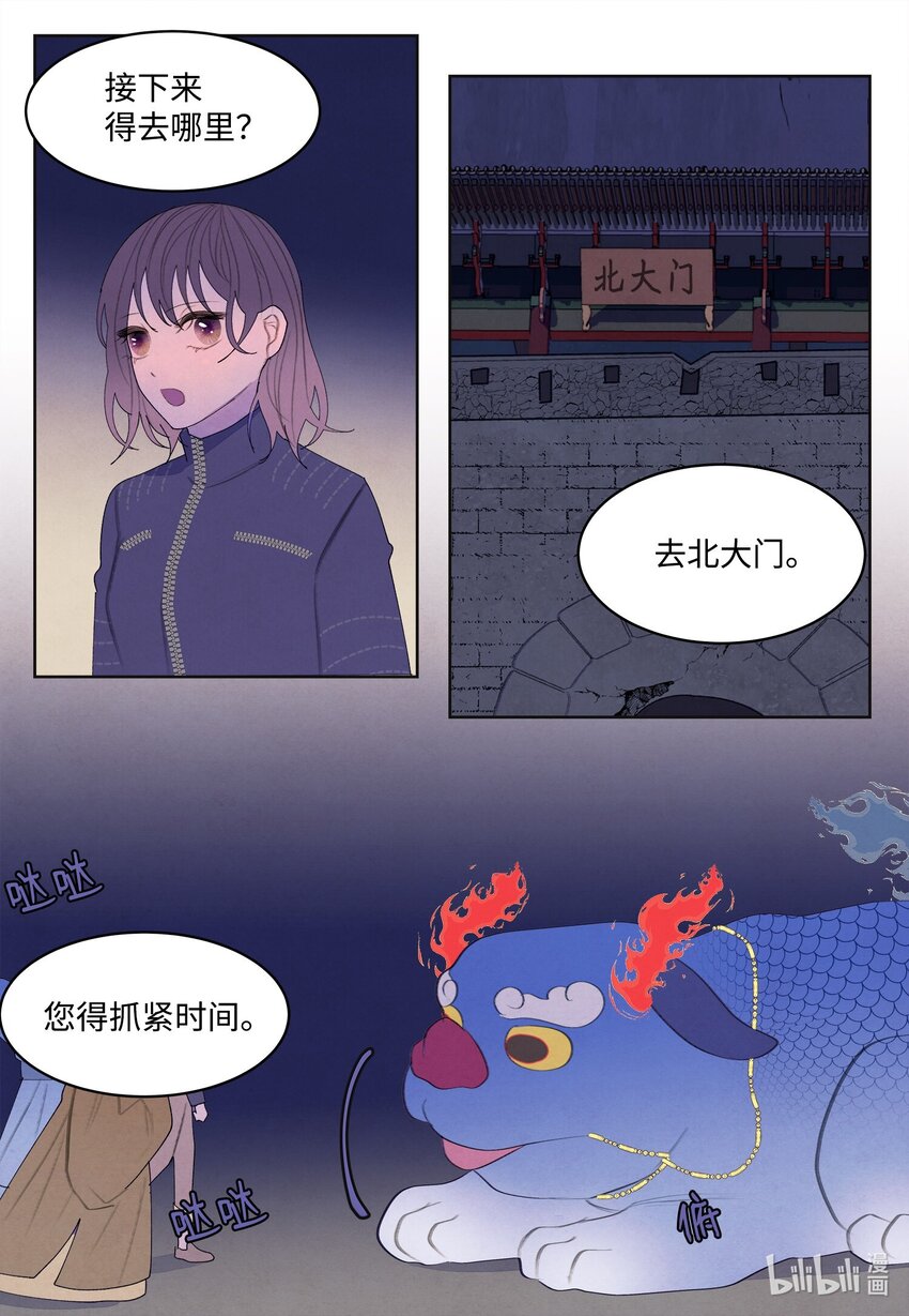 140 唤醒五门-第140话