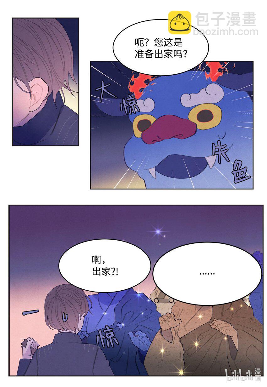 140 唤醒五门-第140话