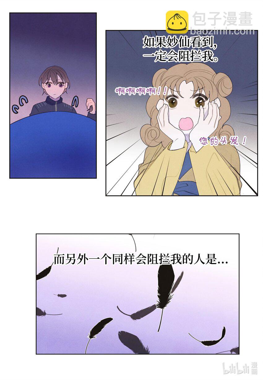 140 唤醒五门-第140话