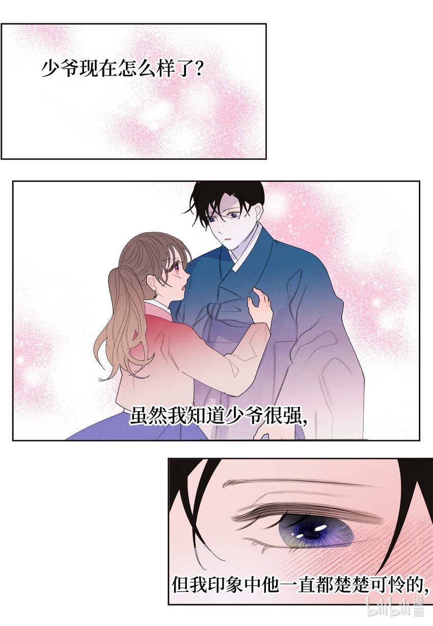 140 唤醒五门-第140话