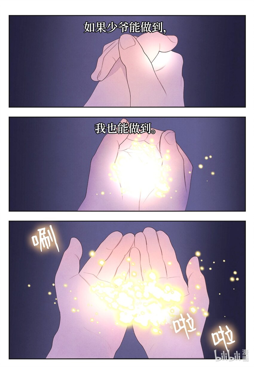 140 唤醒五门-第140话