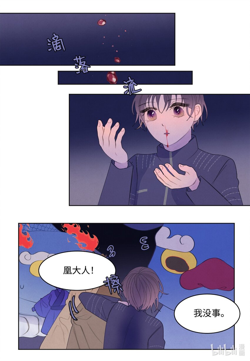 140 唤醒五门-第140话