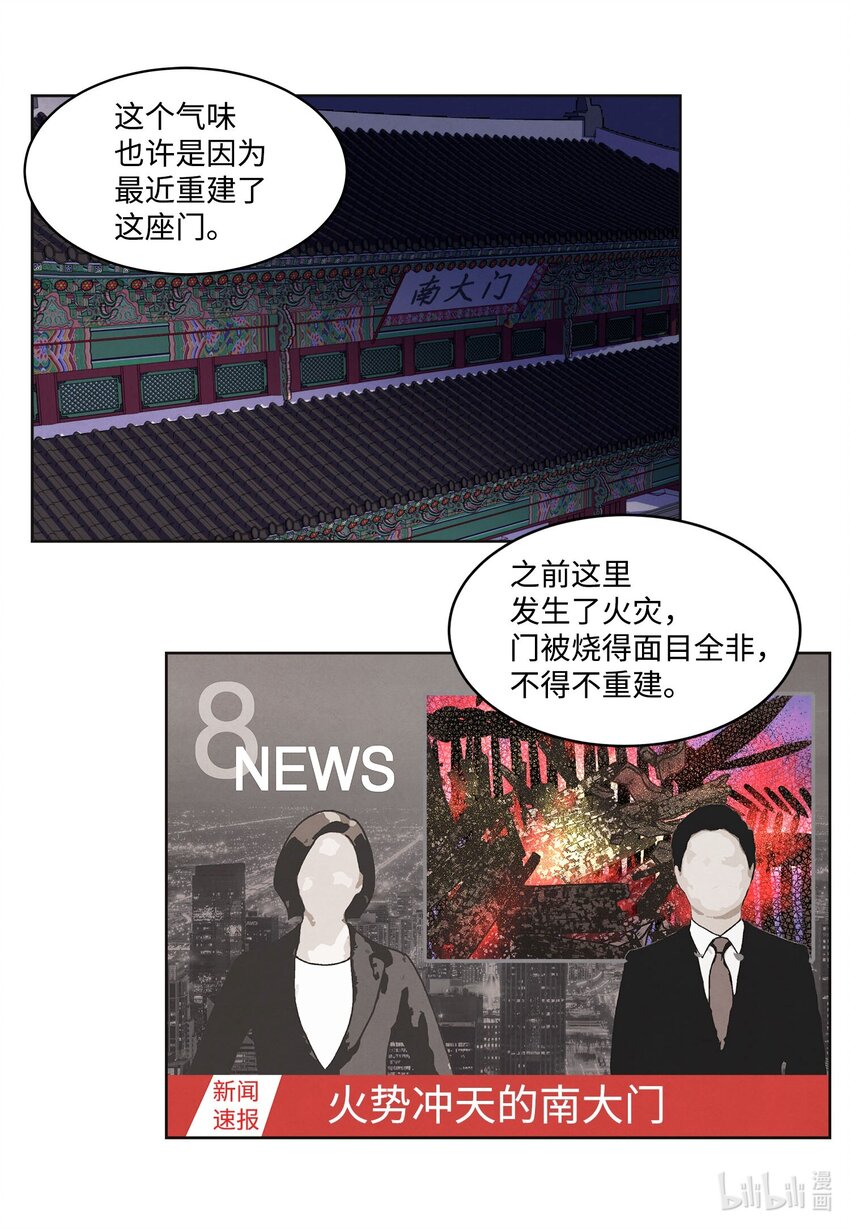 140 唤醒五门-第140话