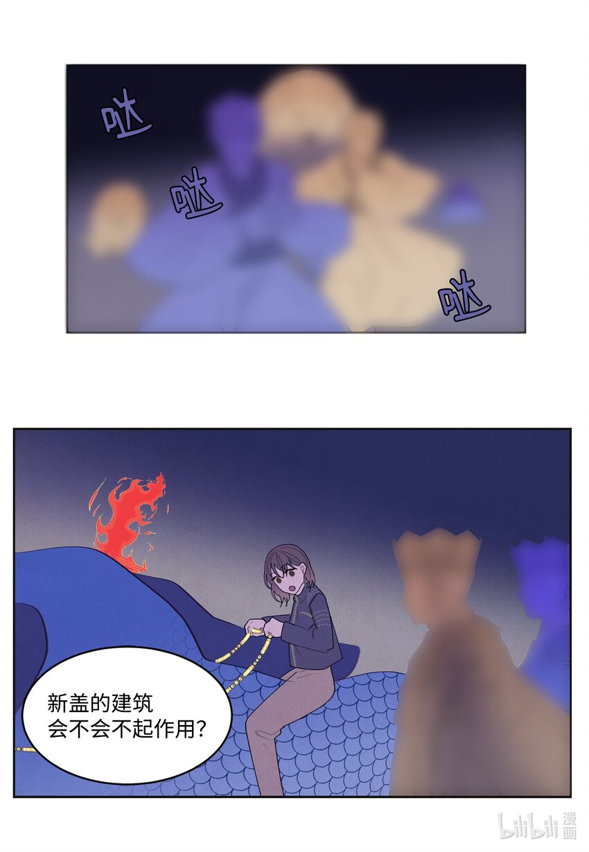 140 唤醒五门-第140话