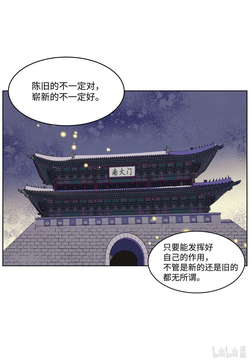 140 唤醒五门-第140话