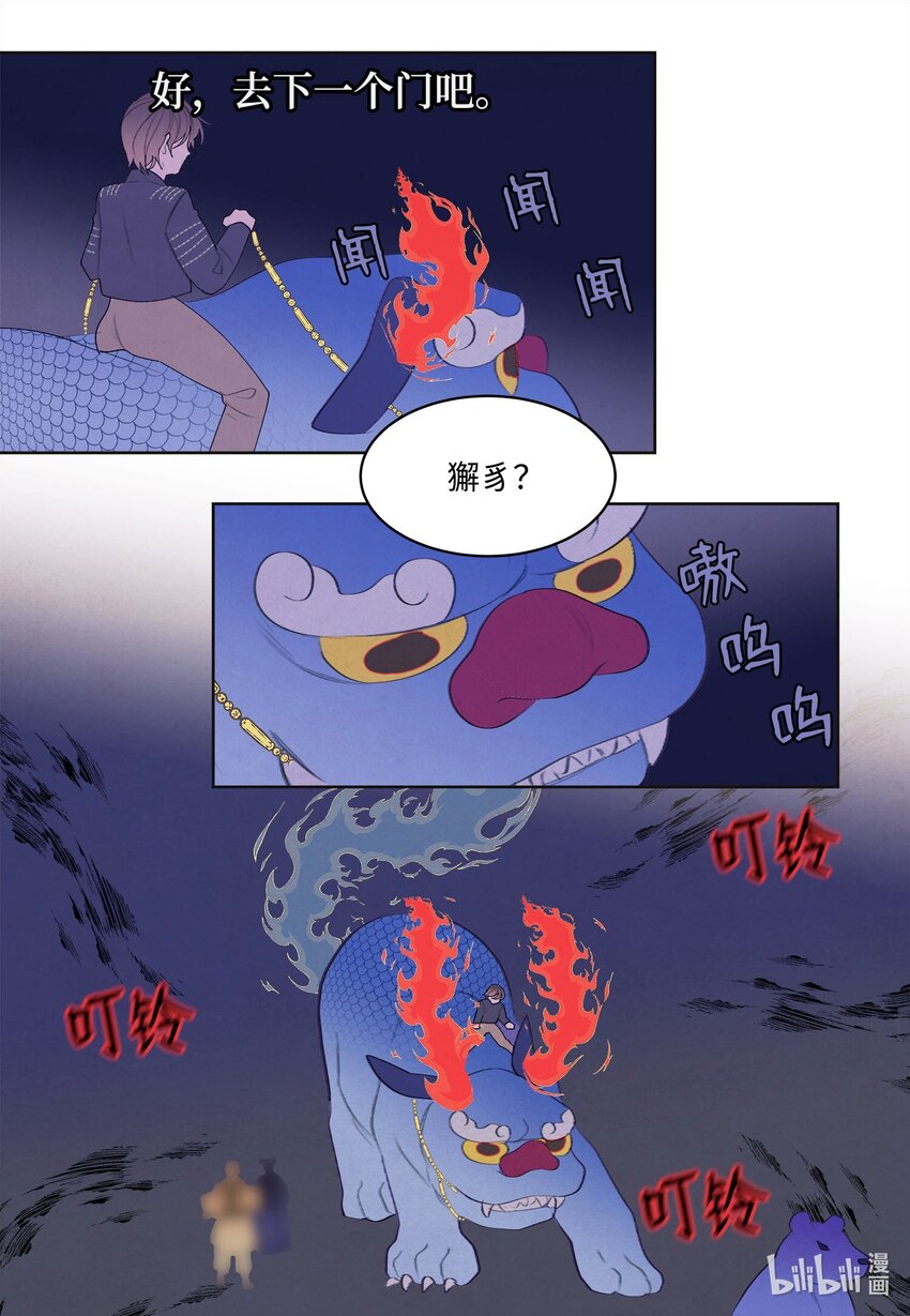 142 拦路的恶鬼群-第142话