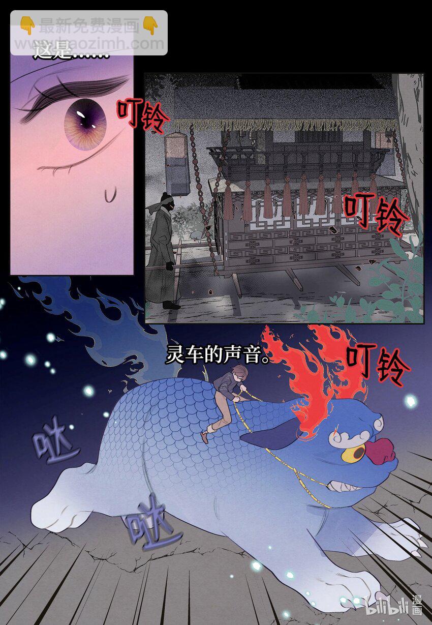 142 拦路的恶鬼群-第142话