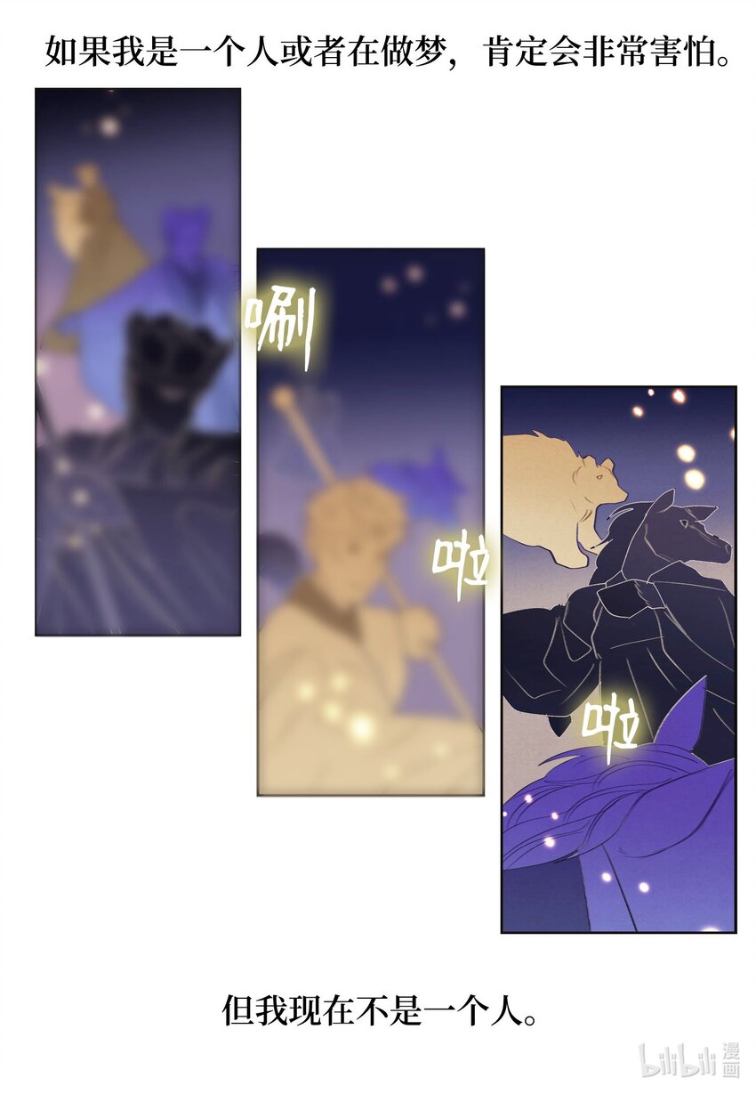 142 拦路的恶鬼群-第142话