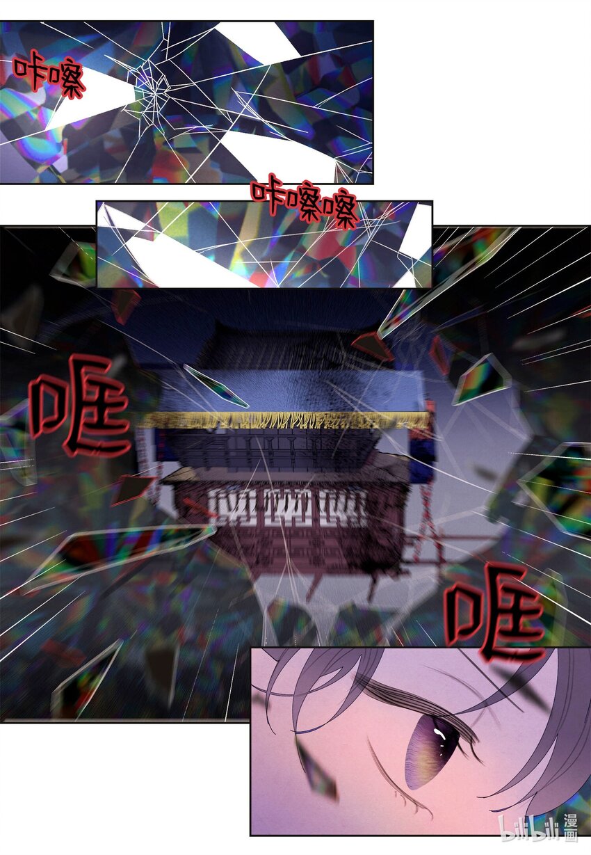 142 拦路的恶鬼群-第142话