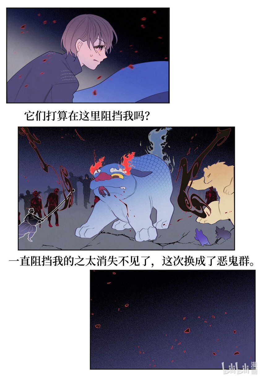 142 拦路的恶鬼群-第142话