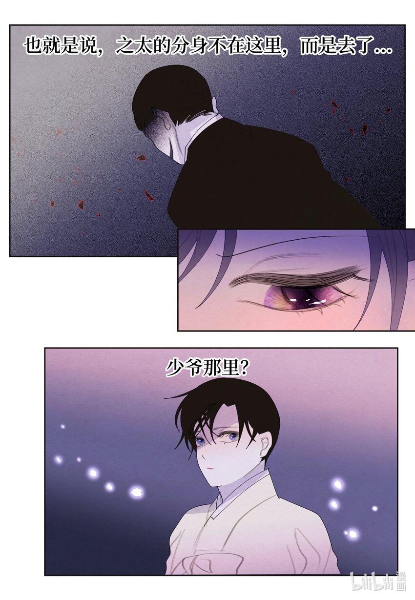 142 拦路的恶鬼群-第142话