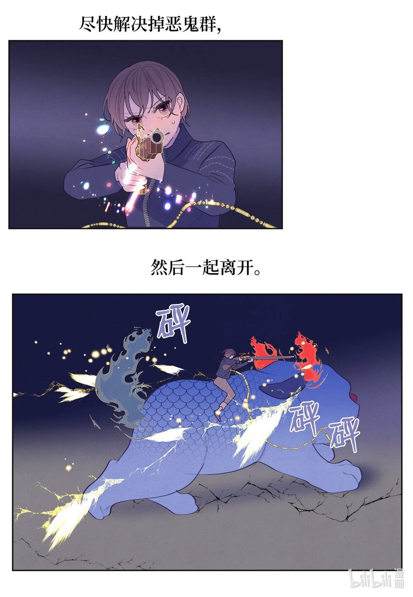 142 拦路的恶鬼群-第142话