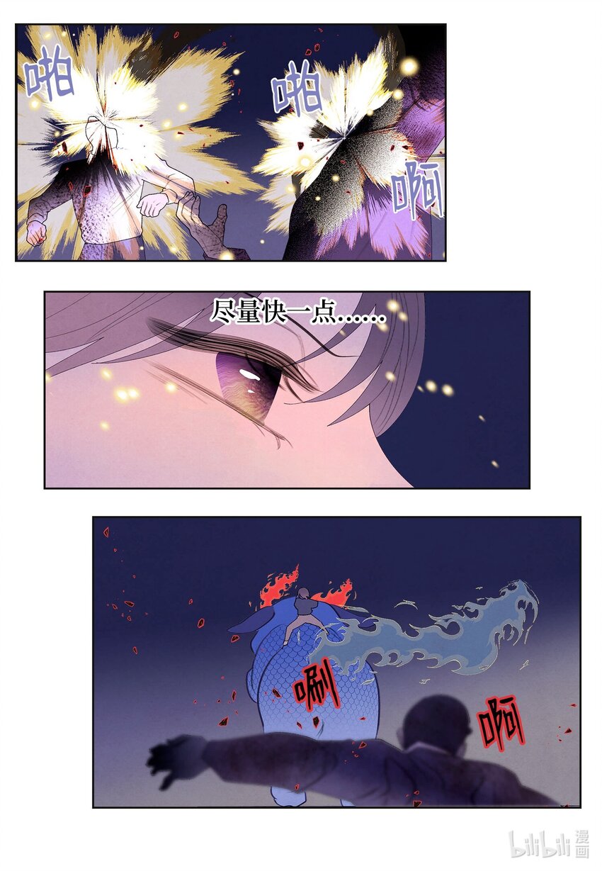 142 拦路的恶鬼群-第142话