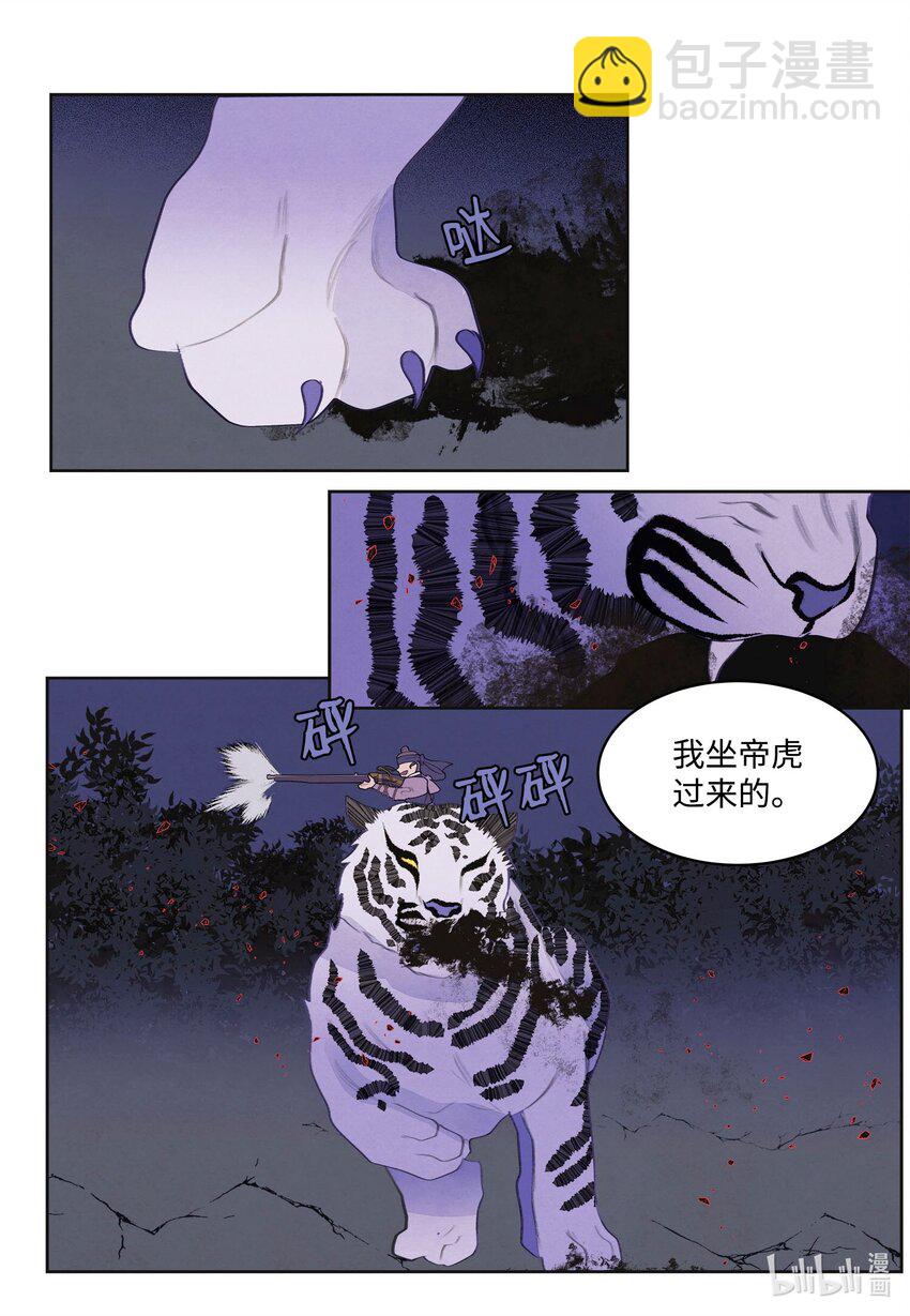 142 拦路的恶鬼群-第142话