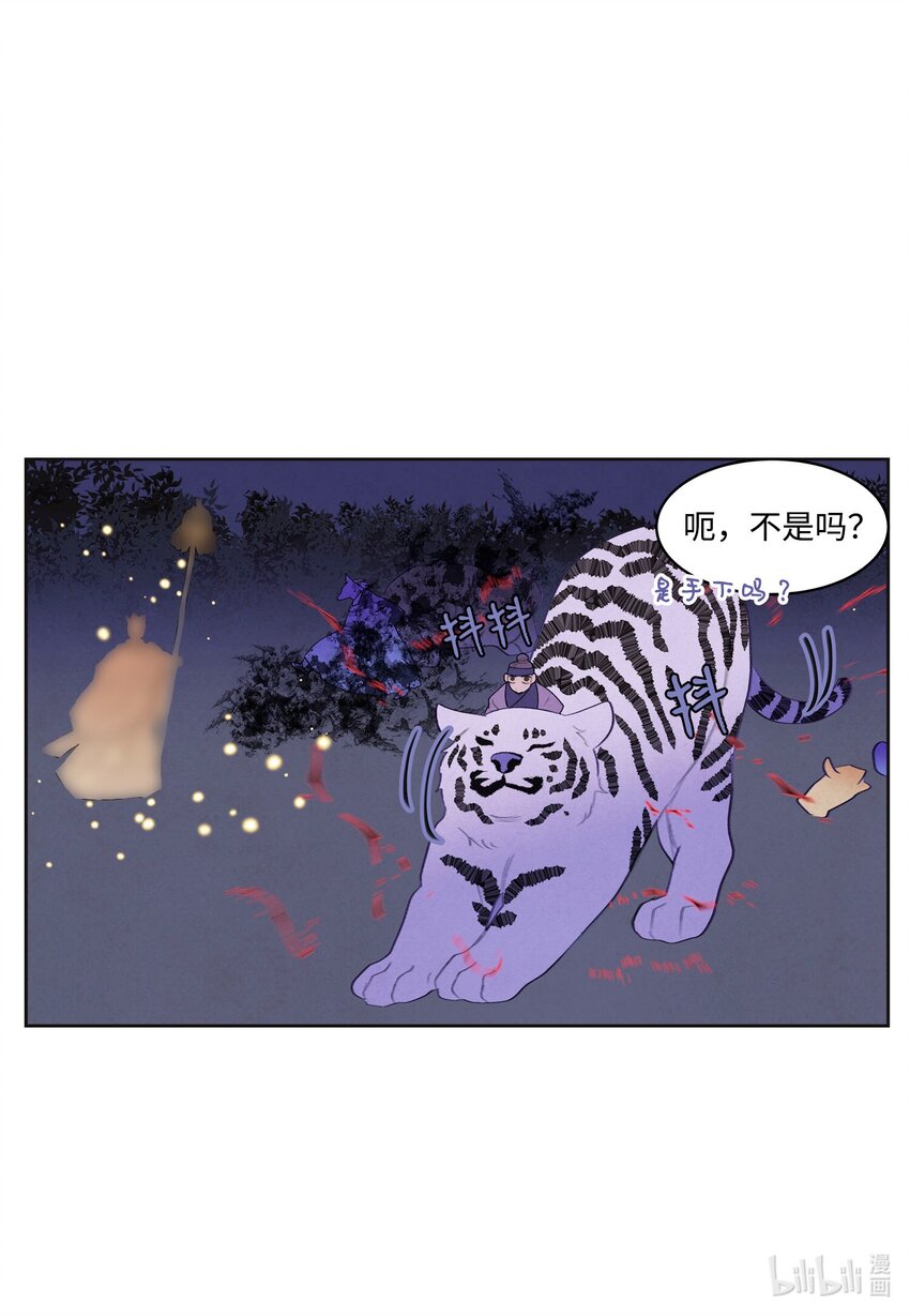 142 拦路的恶鬼群-第142话