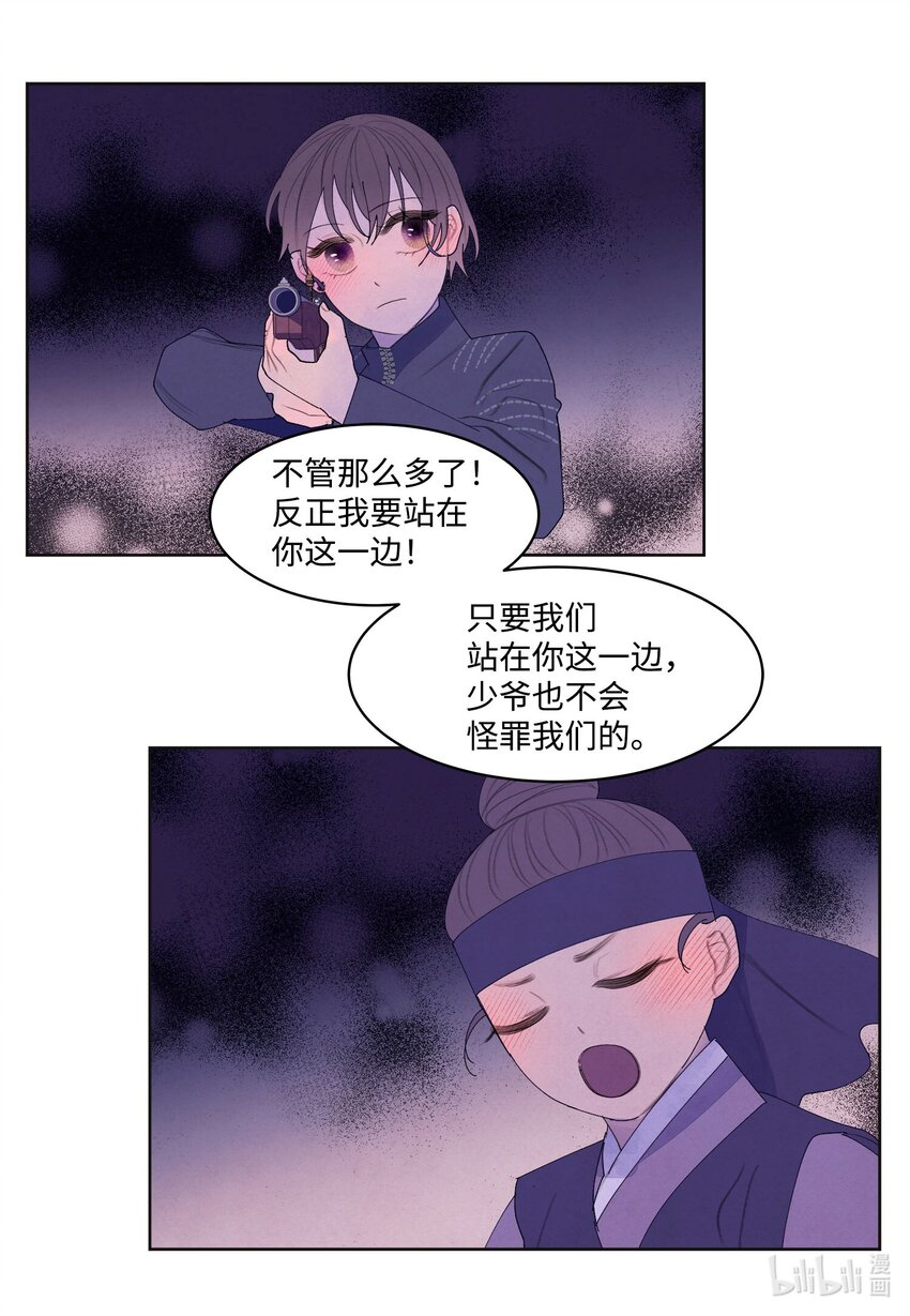 142 拦路的恶鬼群-第142话