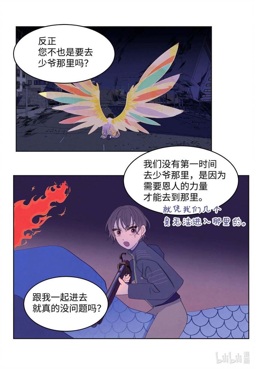 142 拦路的恶鬼群-第142话