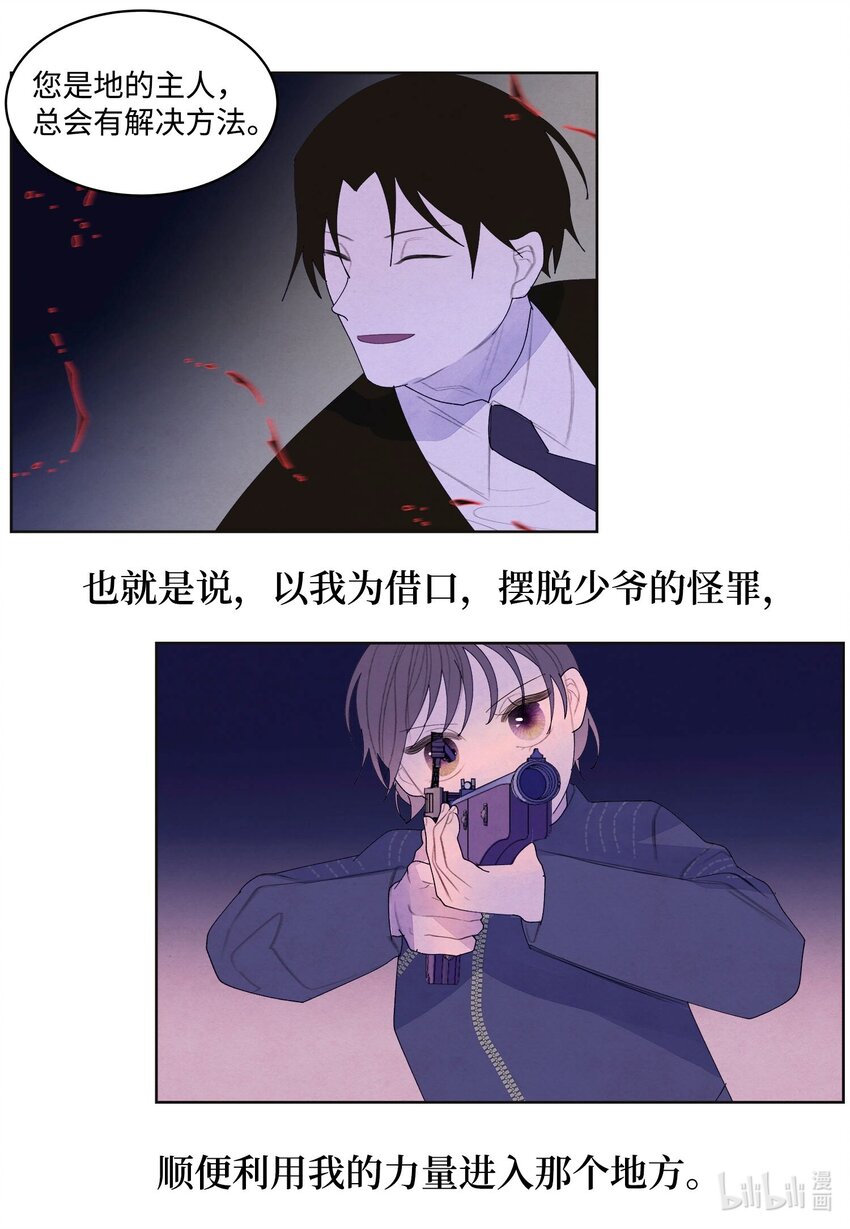 142 拦路的恶鬼群-第142话