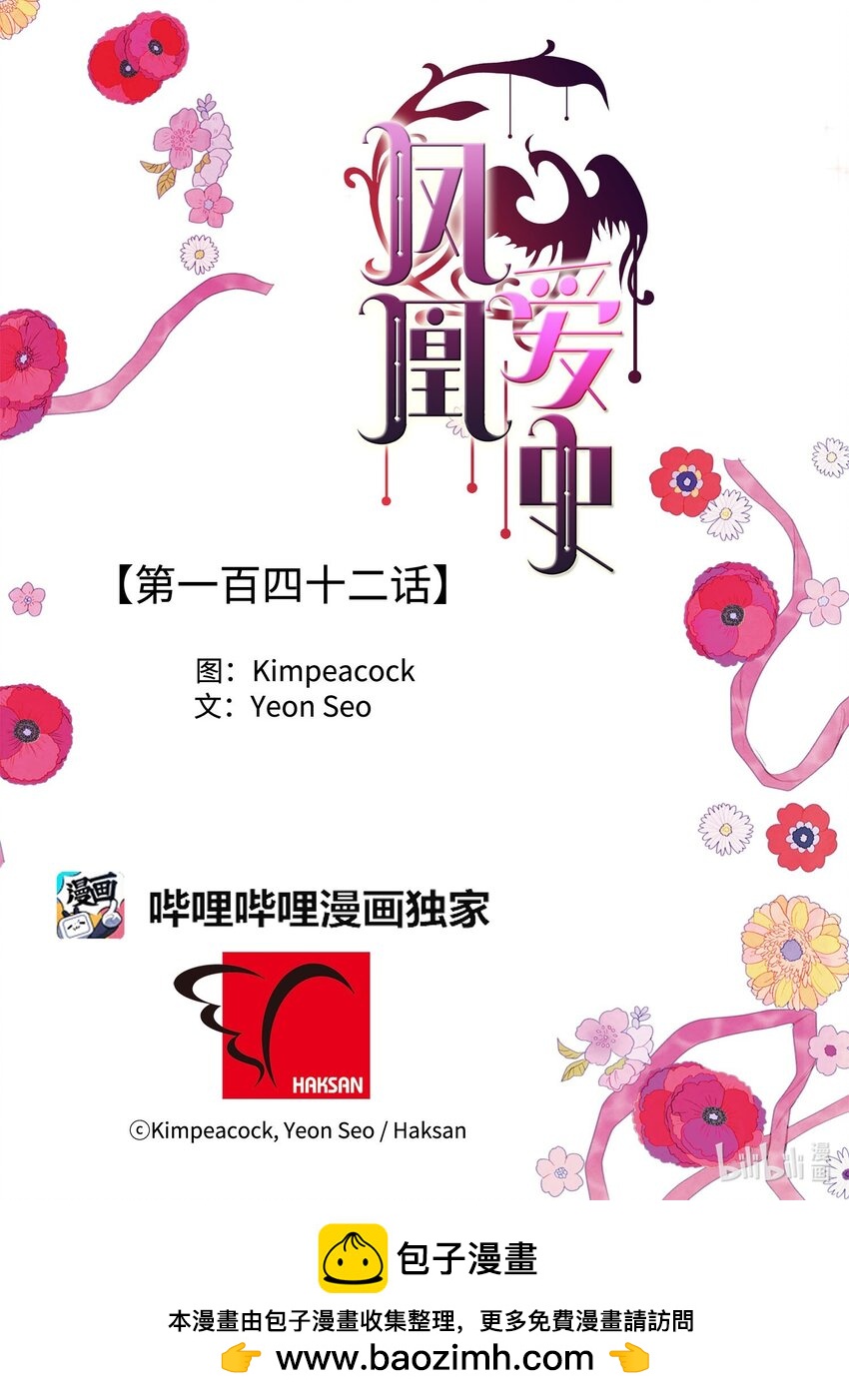 142 拦路的恶鬼群-第142话