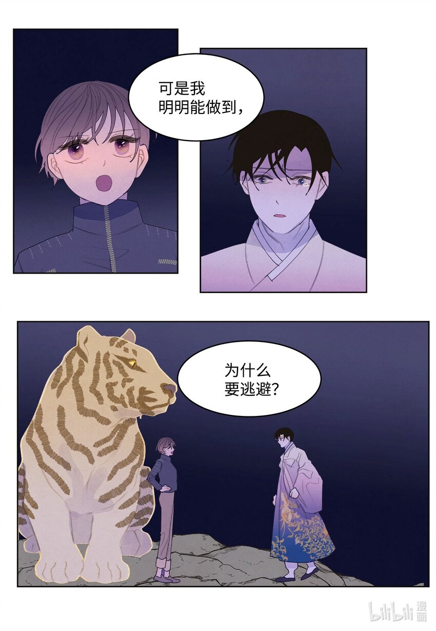 144 凰的抉择-第144话