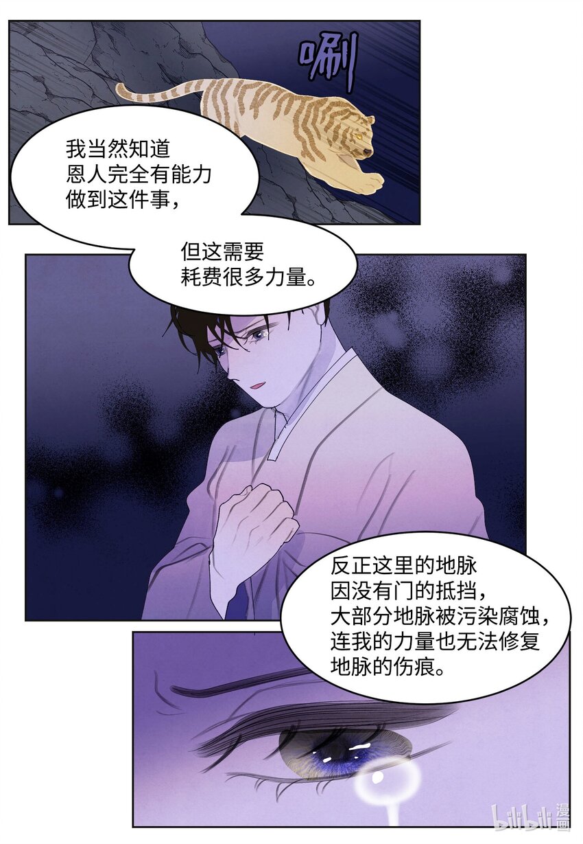 144 凰的抉择-第144话