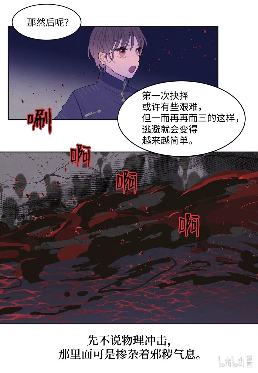 144 凰的抉择-第144话