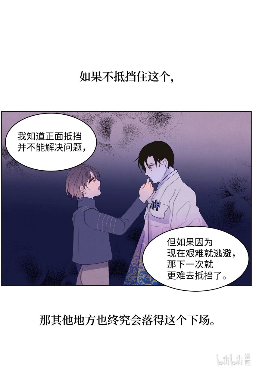 144 凰的抉择-第144话