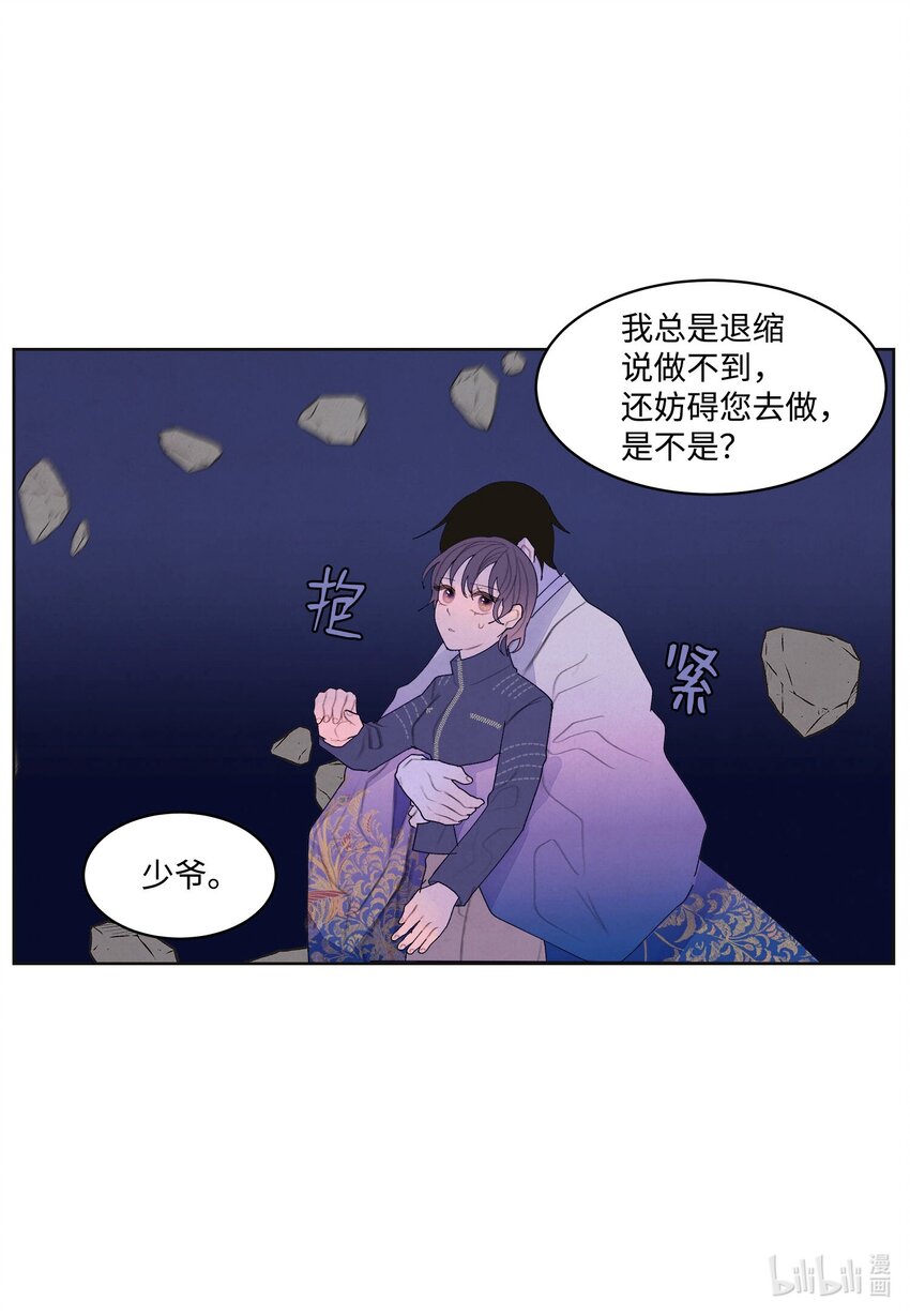 144 凰的抉择-第144话