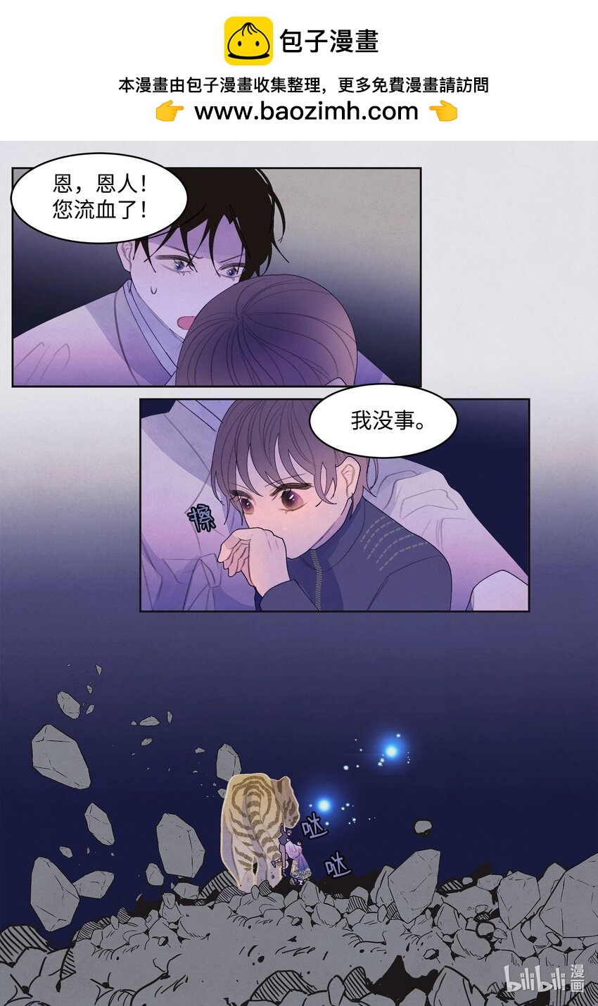 144 凰的抉择-第144话