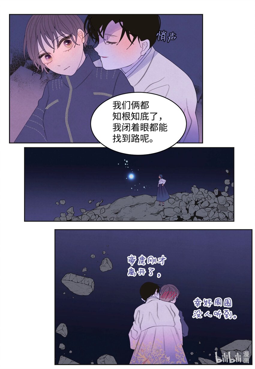 144 凰的抉择-第144话