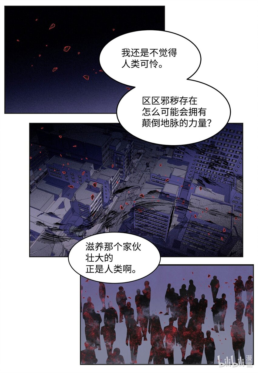 144 凰的抉择-第144话