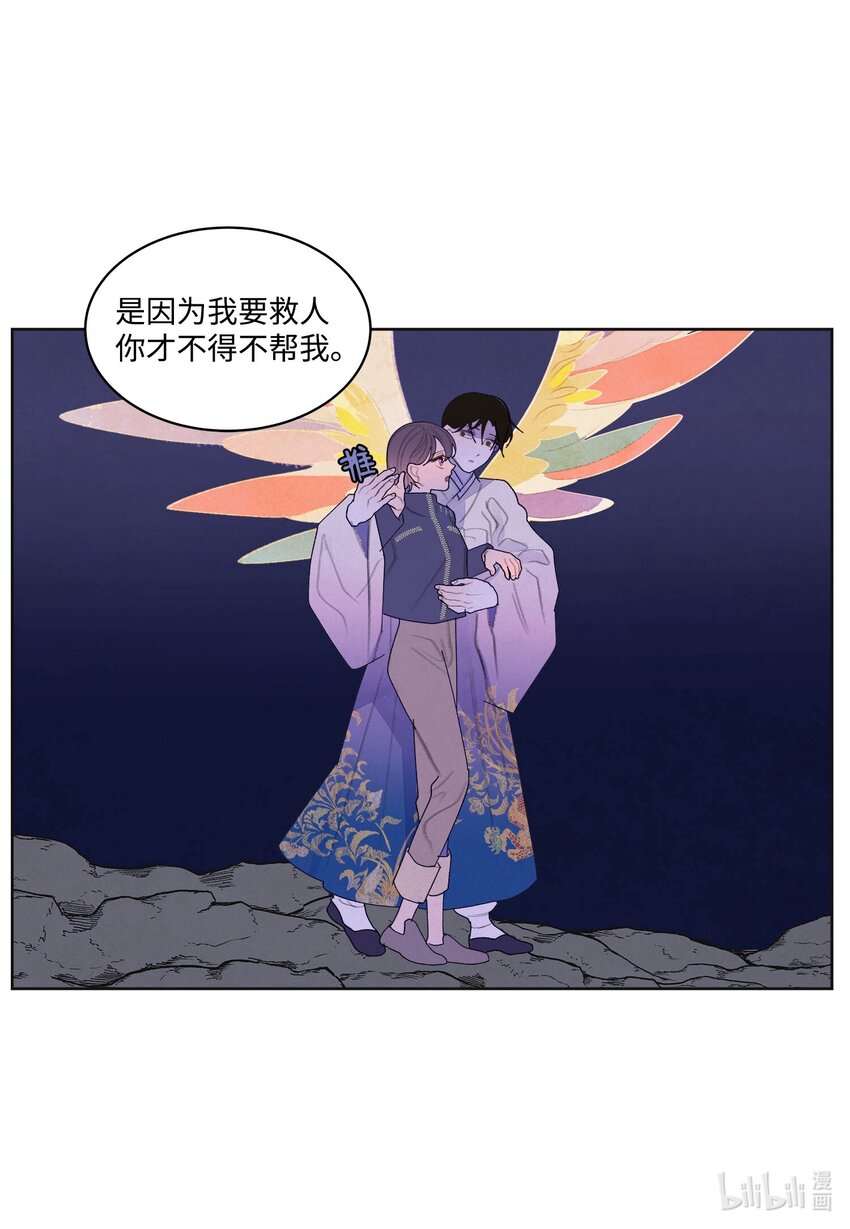 144 凰的抉择-第144话