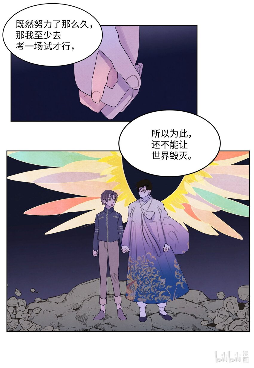 144 凰的抉择-第144话