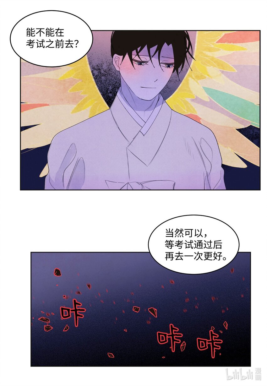 144 凰的抉择-第144话