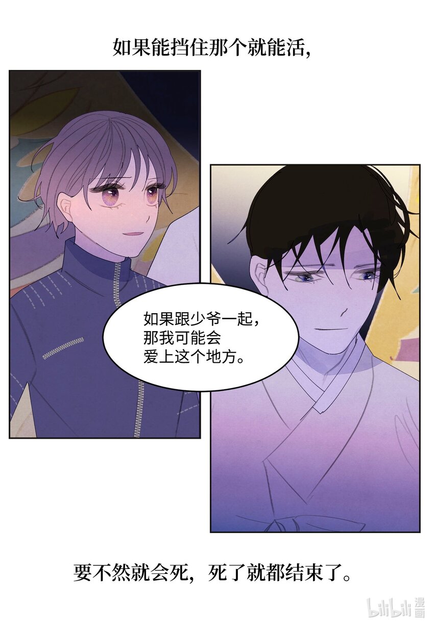 144 凰的抉择-第144话