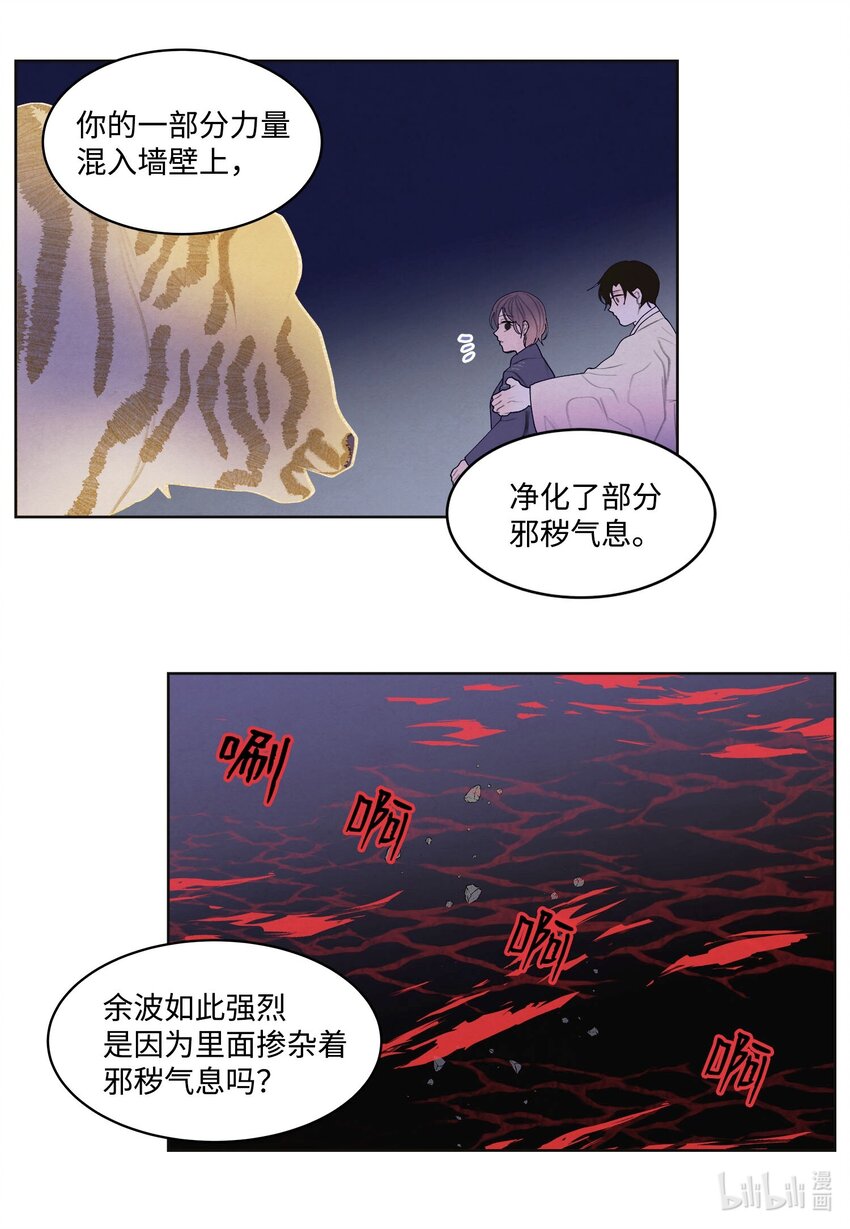 144 凰的抉择-第144话