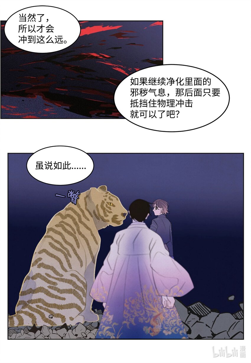 144 凰的抉择-第144话