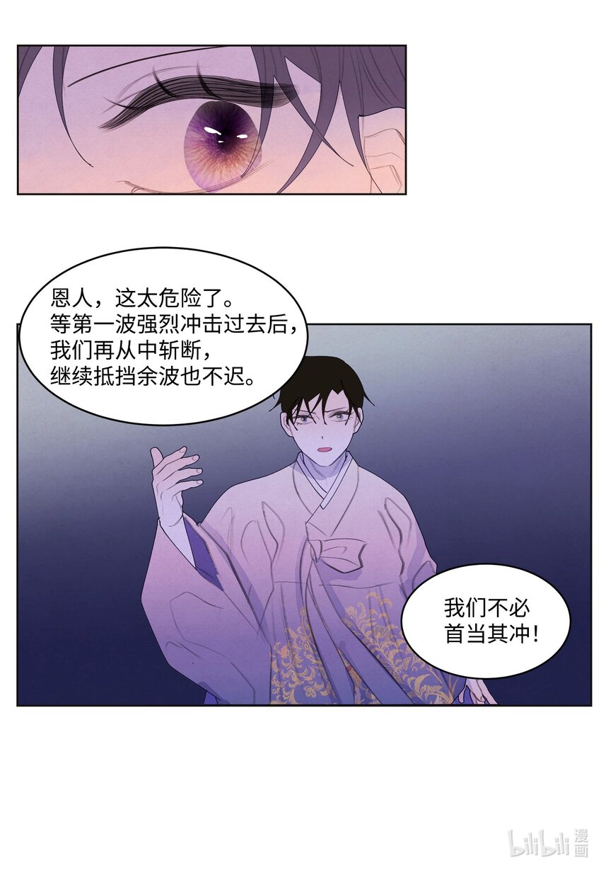 144 凰的抉择-第144话