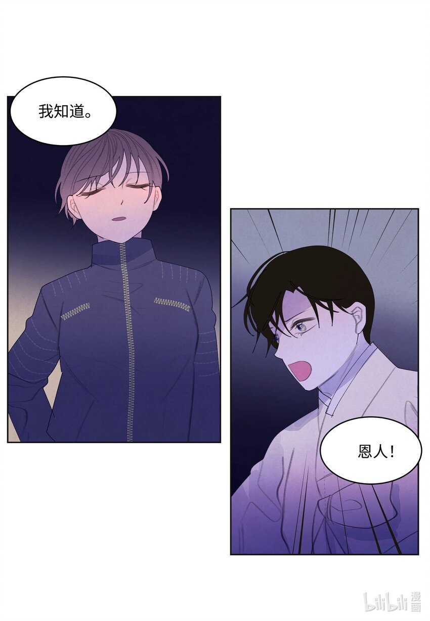 144 凰的抉择-第144话