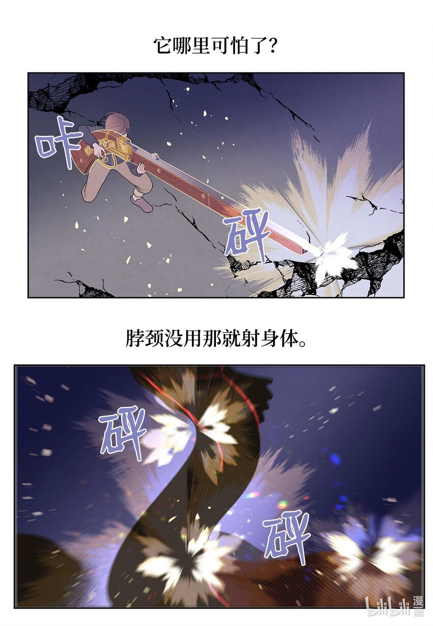 146 协力战之太-第146话